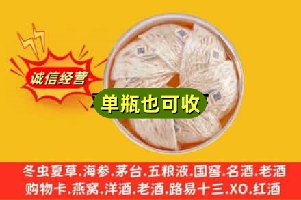 阜新回收燕窝