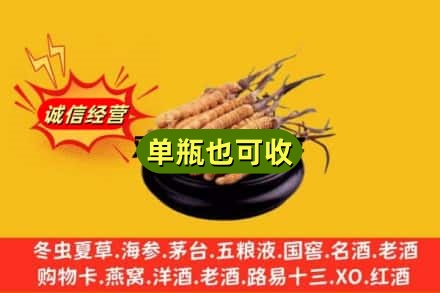 阜新回收虫草