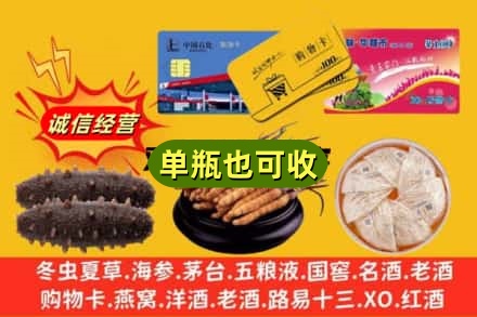 阜新回收礼品