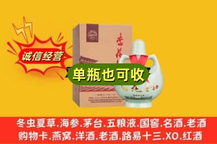 阜新诚信回收杏花村