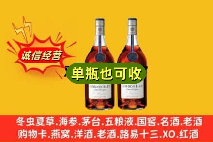 阜新回收马爹利