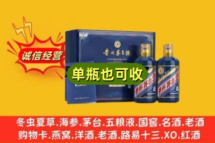阜新回收生肖茅台酒