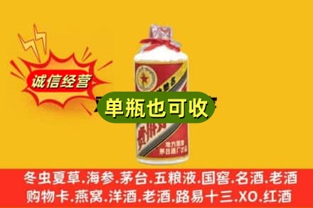 阜新回收五星茅台酒