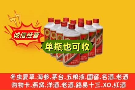 阜新诚信回收铁盖茅台酒