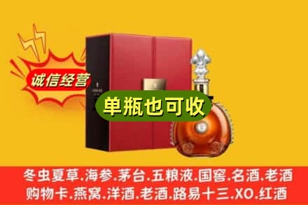 阜新回收人头马