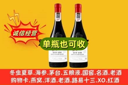 阜新名酒回收奔富红酒.jpg