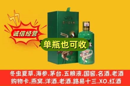 阜新诚信回收出口茅台酒