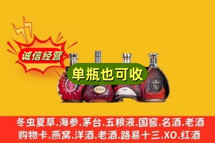 阜新回收洋酒
