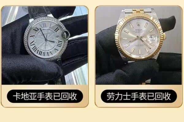 阜新回收手表